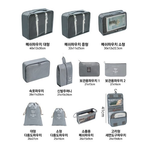 24H LAB 여행용 11종 세트와 함께 짐 꾸리기의 스트레스 없이 떠나세요!