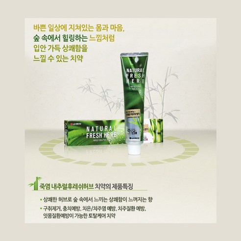 구강 건강을 위한 자연의 힘