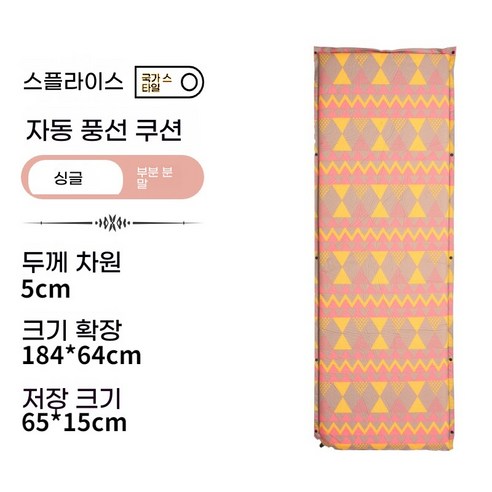 감성 자충 매트 2인용 HR-1087/에어매트/캠핑/자충식, 자충매트 HR-1087 핑크(5cm)더블