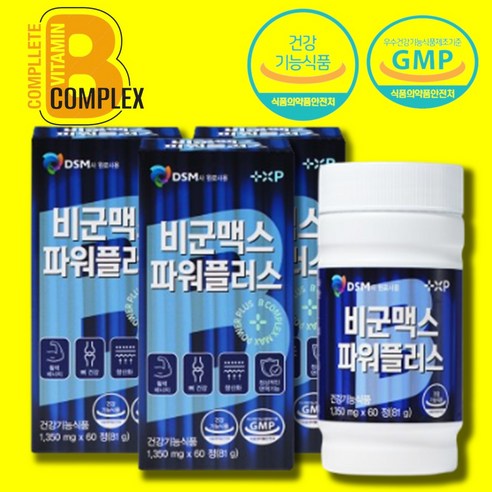 [궁디팜팜몰] 비군맥스 파워 플러스 비타민b 비타민b컴플렉스 비타민b12 비타민B 비타민c 비오틴 vitaminb 이노시톨 콜린 고함량 고용량 B군 영양제, 3개, 60정
