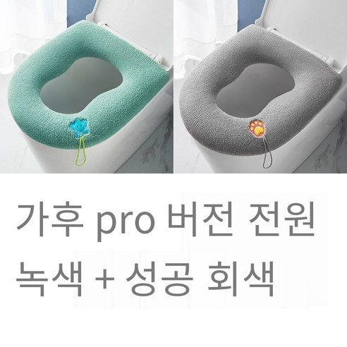 [전체 패키지 화장실 매트] 조롱박 변기 가을과 겨울 두꺼운 대형 화장실, [빨판고정]별이빛나는하늘그레이+목가적인녹색