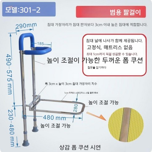 침대가드 아기 유아 노인 안전 안전바 낙상방지 칸막이 사이드레일 가드, 모델 302층 (보조지지대)