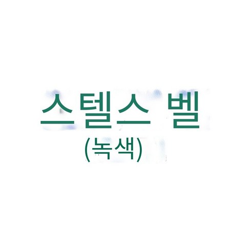 자전거Q벨 산악 자전거 숨겨진 자동차, Q방울 녹색 하나