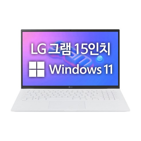 LG 그램15 인텔 i5 윈도우11프로 초경량 고해상도 NVME SSD