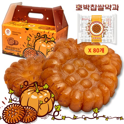 향긋한 달콤함이 우주를 유영하는 맛, 우주 호박찹쌀약과 대용량 후기 장인약과파지