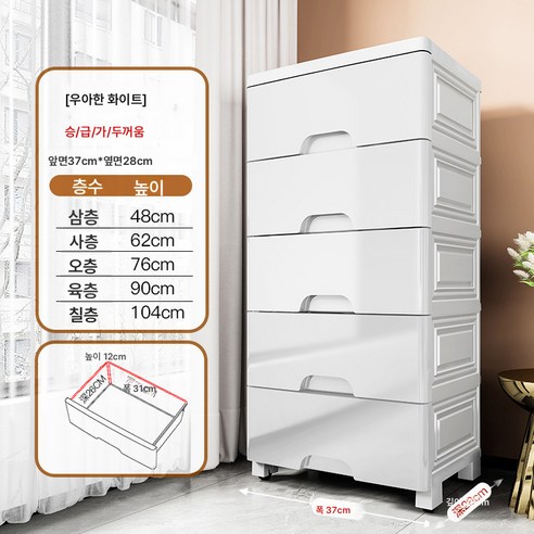 30cm폭 순백색 수납선반 서랍형 협찬장 64554, 주방 침실 틈새 바닥 수납장 6층 틈새수납장 30cm폭 순백색 수납선반 서랍형 협찬장 64554, 주방 침실 틈새 바닥 수납장 6층 틈새수납장