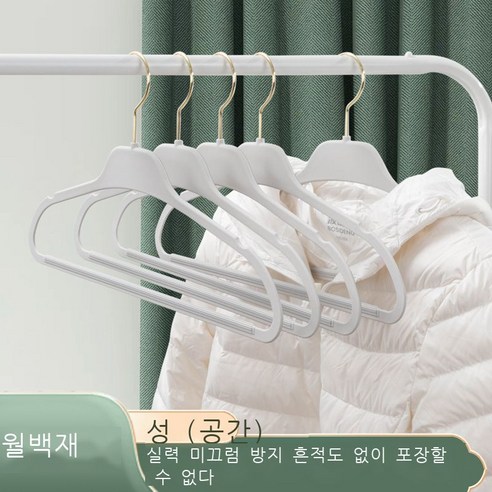 KOFEEGO 상의는 걸티 가정용 비임플란트 빨래 걸이입니다, 업그레이드 액상 실리콘 고무, 석회