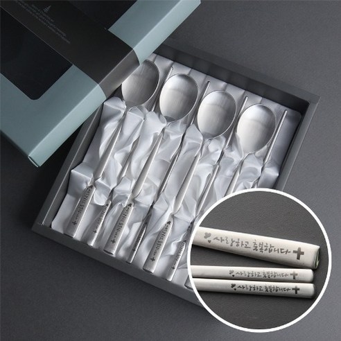 말씀과 함께하는 은혜로운 식탁, 동방박사 말씀 수저 세트