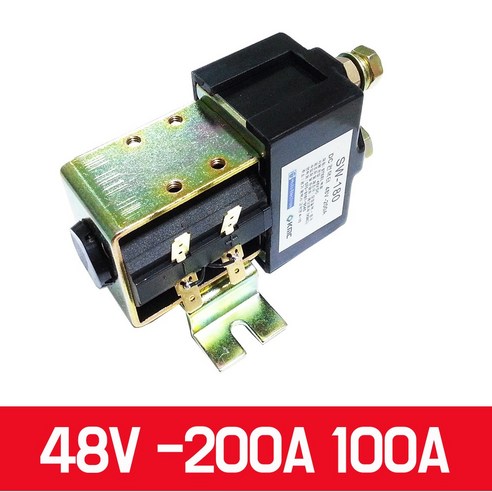 모트븐 전동지게차 고소작업차 골프카 마그넷컨택터 48V 100A 200A 2종, SW-180 (48V-200A)