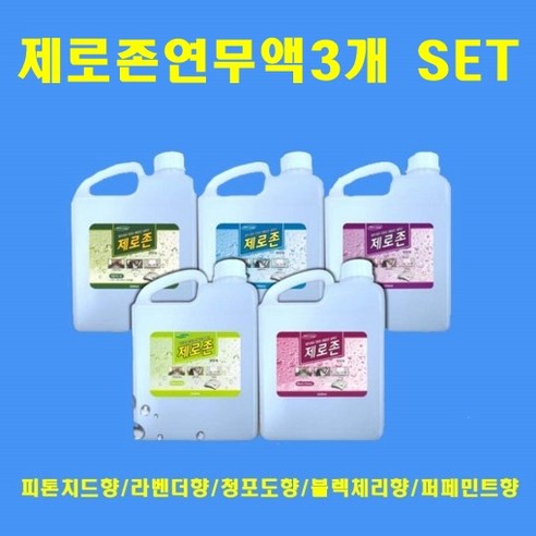 제로존 연무액 피톤치드 탈취 새집증후군 대용량 2리터 스모그머신 전용액, 퍼페민트향 2L 3개SET, 1개, 2L