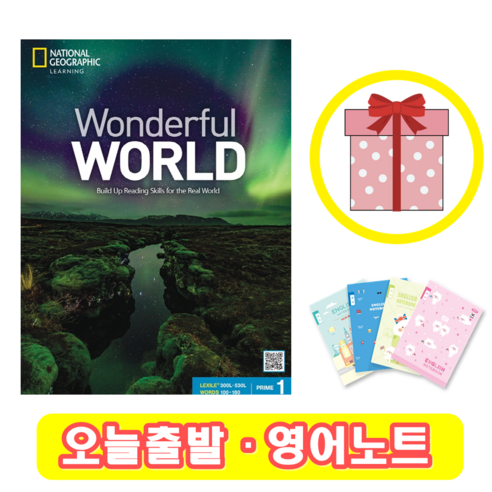 Wonderful World Prime 1 원더풀 월드 (+영어노트)