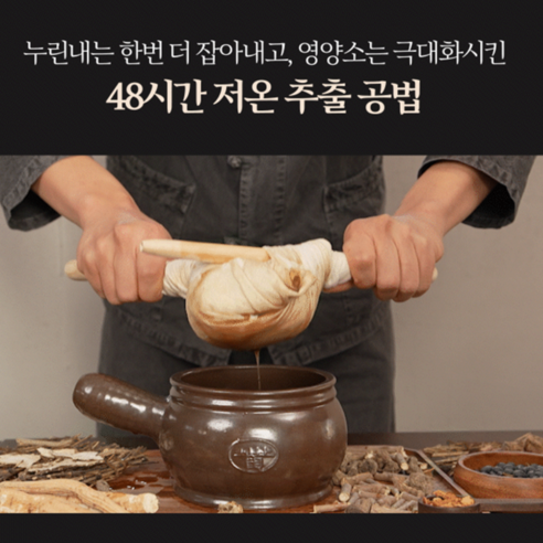 [무항생제] 신신당부 흑염소 진액 100% 국내산 흑염소진액 흑염소엑기스 흑염소즙 흙염소진액 염소즙, 75ml, 30개