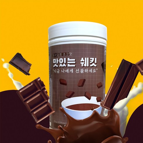 맛있는 쉐킷 단백질쉐이크 한끼쉐이크 식사대용 초코맛, 1개, 750g