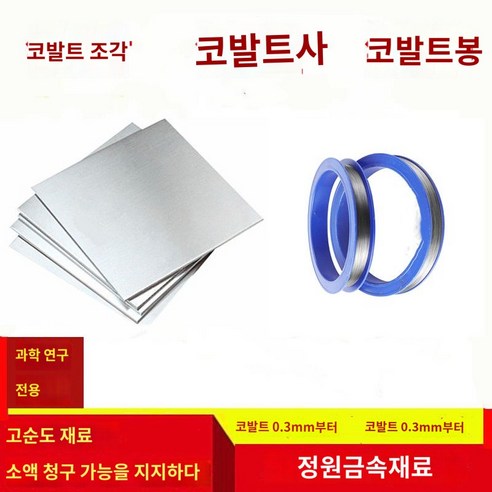 판재 방수 합판, 코발트 0.3mm*1m, 규격