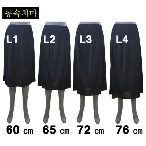 여름을 시원하게, 스타일은 자유롭게! 인견 롱 속치마로 쾌적한 하루를.