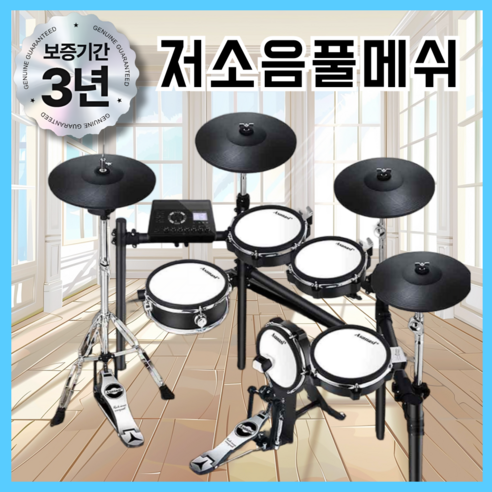 소노매쉬 조용한 전자드럼, 스마트드럼 에어 세트 리뷰 드럼패드
