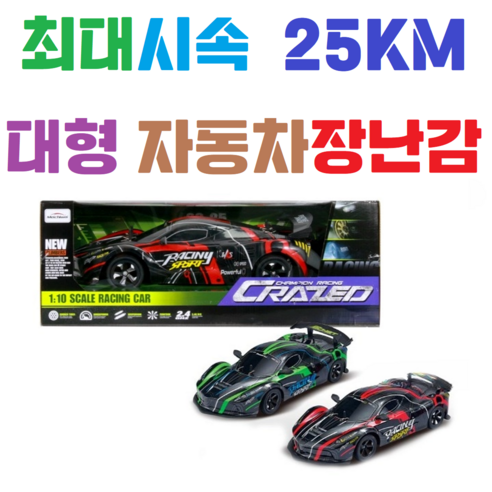최대시속 25km / 대형 / RC카 / 어린이장난감 / 고속 원격제어 / 자동차 / 무선 / 전기 / 경주용 / 레이싱, 블루, 1개