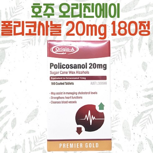 레이델 폴리코사놀 5mg 60정 2개 15 오리진에이 폴리코사놀 20mg 30정, 3개
