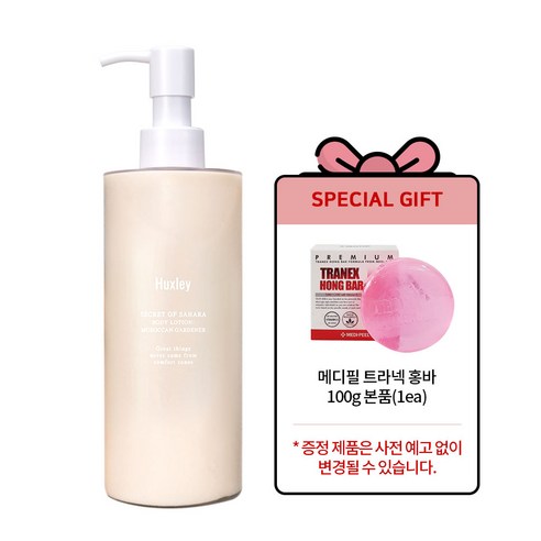 Huxley 헉슬리 정품 바디 로션 모로칸 가드너 + 트라넥 홍바 100g 본품은 고품질의 스킨 케어 제품입니다.