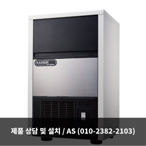 깨끗하고 빠르게 신선한 얼음을 만들어내는 IMK-3051