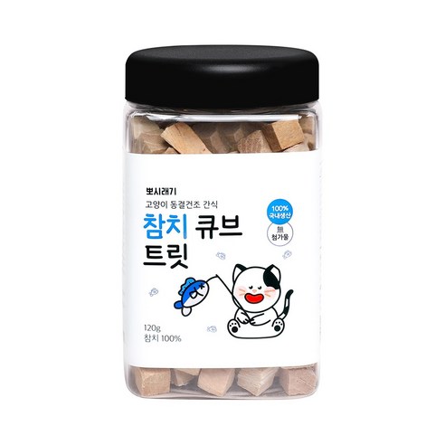 고양이의 미뢰를 사로잡는 뽀시래기 고양이 동결건조 큐브 트릿