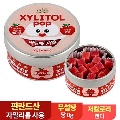 수제 장인 자일리톨 팝 캔디 사탕, 70g, 3개 베이비팝 Best Top5