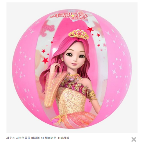 시크릿쥬쥬 별의여신 비치볼 41 12p, 41mm, 별의여신1개