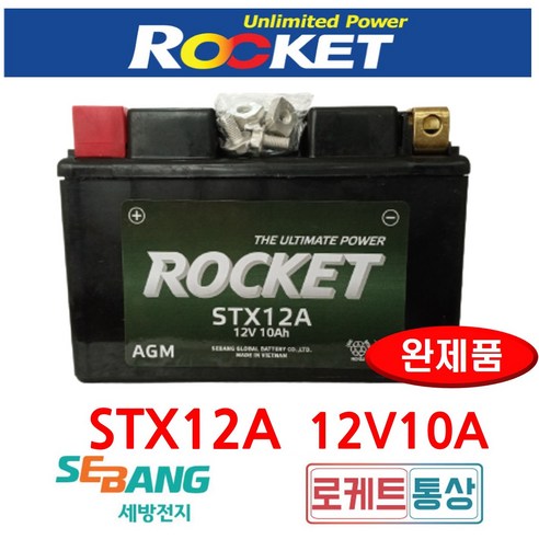 로케트 STX12A STX9-BS고용량 12V10A YT12A 보이져125 250 다운타운 조이맥스250 300 크루심300 배터리, 1개