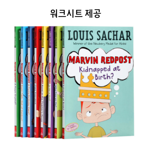 [국내 무배] 마빈레드포스트 8권 세트 marvin redpost 영어원서 음원제공