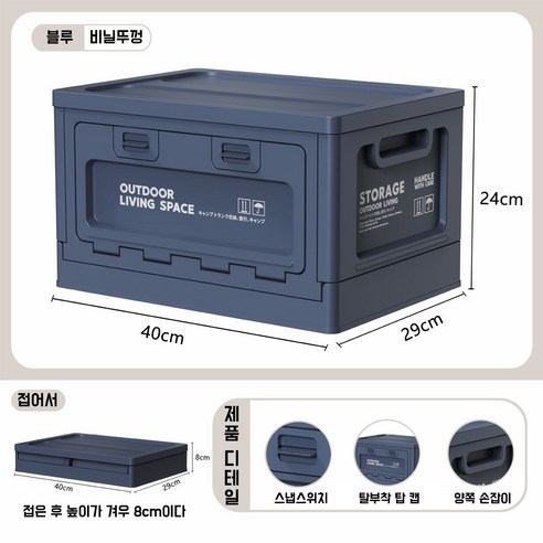 ANYOU접이식 수납함 정리함 멀티 폴딩 리빙박스 홈 차량 야외 피크닉 캠핑용 수납함, 1개, 블루(비닐뚜껑)