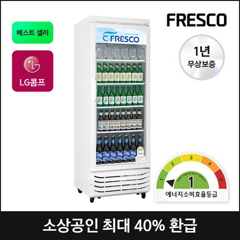 프레스코 국내산 1등급 음료수 냉장고 FRE-465RF 업소용, 지역별 무료/착불배송