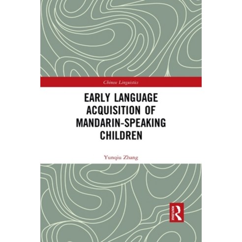 (영문도서) Early Language Acquisition of Mandarin-Speaking Children Paperback, Routledge, English, 9781032082189