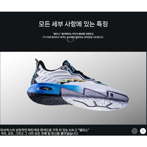 코트 위 예술가의 혼을 담은 안타 카이 2 댈러스 홈 에디션