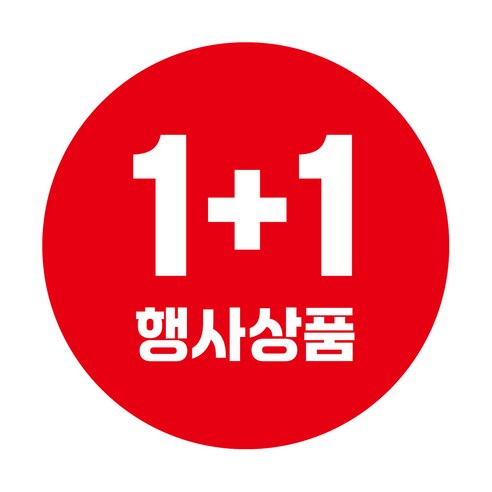 1+1 스티커 증정용 서비스 마트 행사스티커 1000매, 30mm, 1개, 화이트