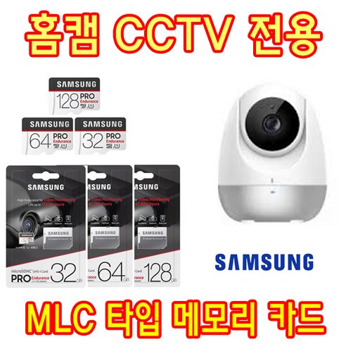 아이나비 QXD7000 mini 블랙박스 호환 64G MLC타입 삼성메모리카드, 64GB 삼성 Enduarance