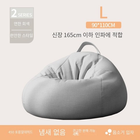 거실쇼파 게으른 소파 침실 다다미 1 인 작은 소파 발코니 콩 가방 소파 이동식 레저 소파 의자, 편안한 바위 회색 90*110cm, 이동식 라이너 사이드 스토리지 디자인
