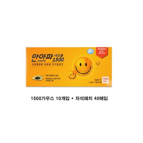 안아파 네오듐 패치 1500, 1개
