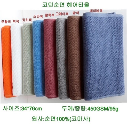 헬킹콩 국산 스포츠 타올 + 지퍼백 극세사 건식 수건 수영 헬스 수영장 여행 등산, 1개, 테니스 산케이면수건 8 미용실수건 미용실타월 미용타월 먼지노타올 코턴순면헤어타올, 1개, 주황색