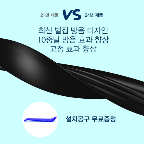 에이치 스토리 신형 대쉬보드 방음 몰딩