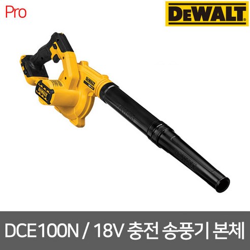 디월트 송풍기 베어툴 18V DCE100, 1개 무선송풍기 디월트 송풍기 베어툴 18V DCE100, 1개 무선송풍기