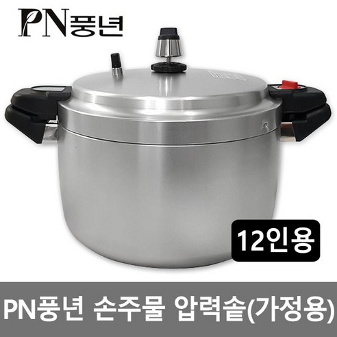 PN풍년 1954 손주물압력솥 12인용 PGRPC-12, 9L, 혼합색상, 1개