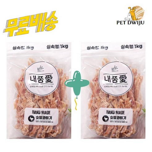 내품애 강아지 간식으로 사랑하는 반려견에게 건강과 행복을 선물하세요!