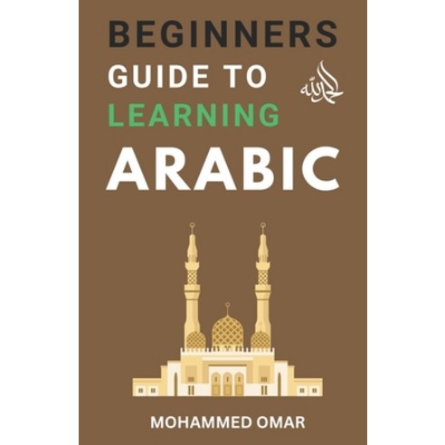 (영문도서) Beginners Guide to Learning Arabic Paperback, Independently Published, English, 9798385752003