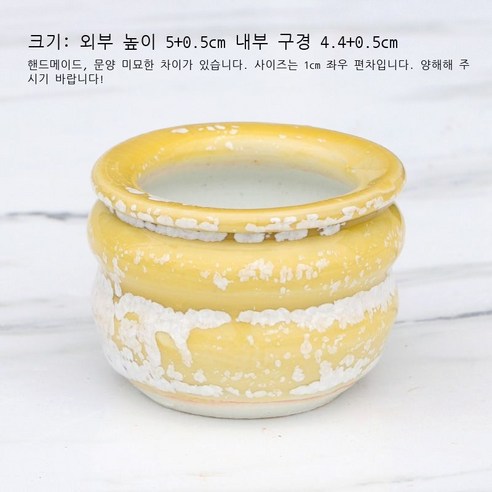 백광 얼음 갈라진 눈꽃 유약 엄지 대야 단두 PP 육추 제어형 대야 통기 경덕진 다육 화분 도매, G라인 옐로우