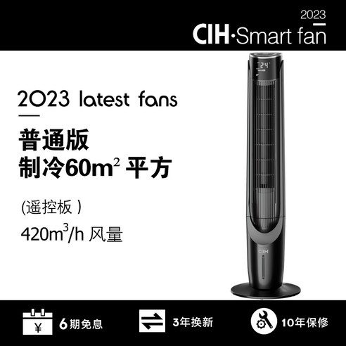  차이슨 선풍기 순환기 아기바람 무소음 가정용 거실, 48인치 스페이스 실버 날개없는선풍기 무풍 가정용 거실 날개없는선풍기 캠핑선풍기 공기청정기 아기방선풍기 팬없는 스탠드형 키높이 안전한, (회색)무정제-원격제어-(60평냉방)