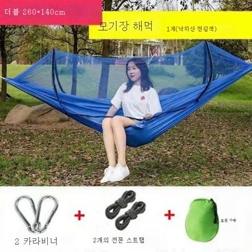 DPMEI 해먹야상수야외가정야외해먹, (스피드 오픈) 강화 보물 블루 - 더블