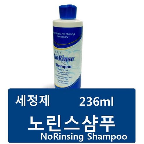 세정제품 노린스샴푸 236ml 1개 - 드라이샴푸 | 쿠팡