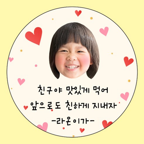 특별한 생일 추억을 기억할 완벽한 선물