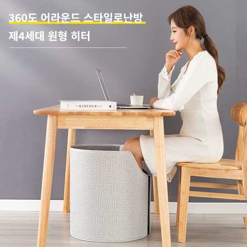 Kingfishe 접이식 파티션히터 원형 다리히터 사무실 발난로 히팅패드 한국