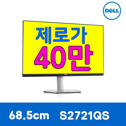 델 27 4K UHD 모니터: 고해상도와 우수한 품질이 어우러진 최고의 선택
